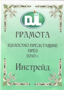 gramota bulins 2010s