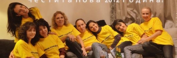 Весели празници и успешна Нова година!