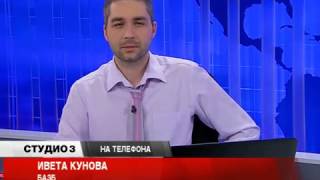 Канал 3: Изплащане на обезщетения при природни бедствия
