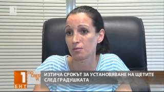 БНТ: Изтича срокът за щетите от градушка в София